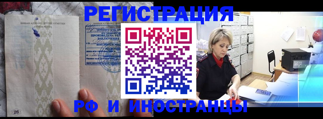 временная регистрация надежно в Тереке