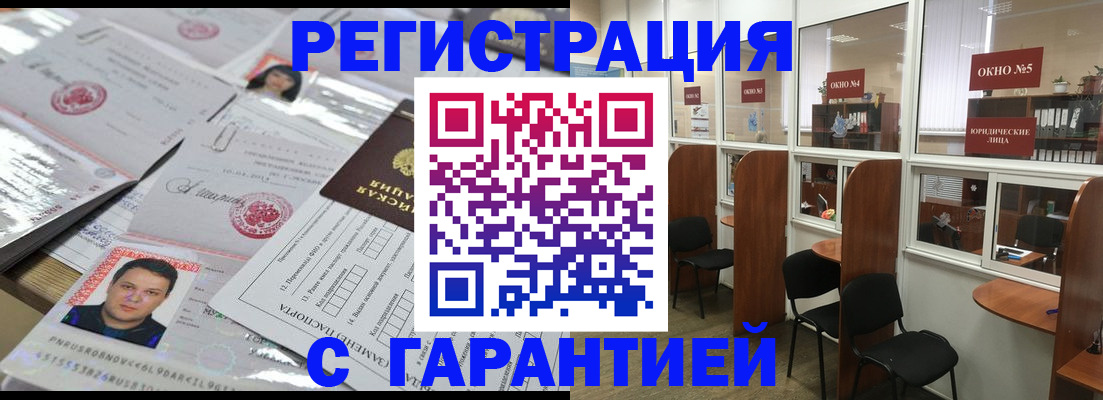 временная регистрация гарантия в Тереке