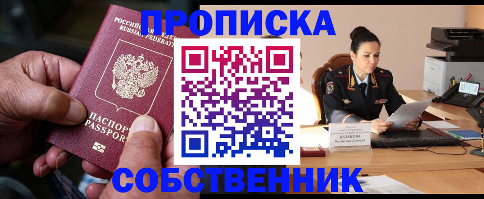 временная регистрация поиск в Тереке