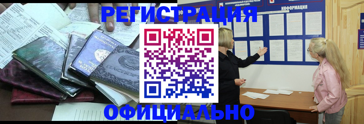 прописка для кредита в Тереке