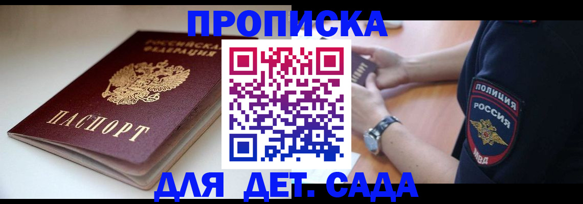 временная регистрация госуслуги в Тереке